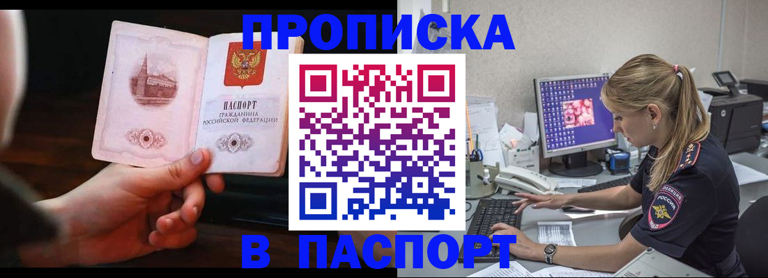 пропишу в квартире в Боготоле