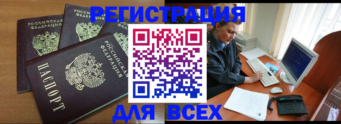 временная регистрация собственник в Боготоле