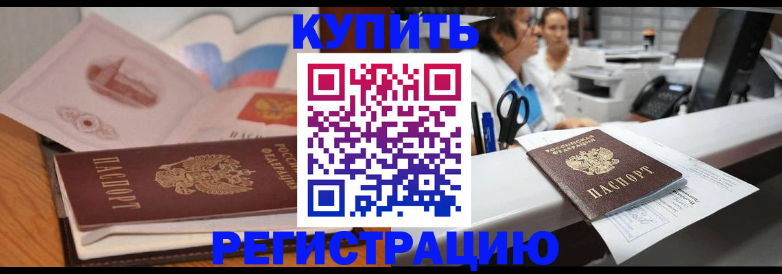 временная регистрация собственник в Боготоле
